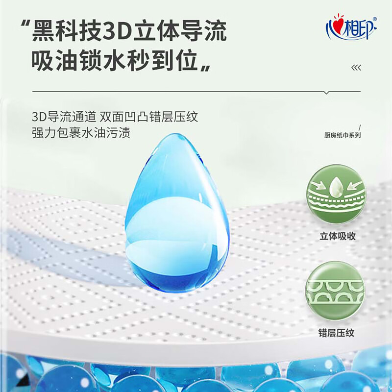 Heart-to-heart kitchen paper towel roll, oil-absorbing and water-absorbing paper, thickened hand wiping lazy rag, heart-to-heart kitchen paper, 2 layers, 65 sections*9 rolls