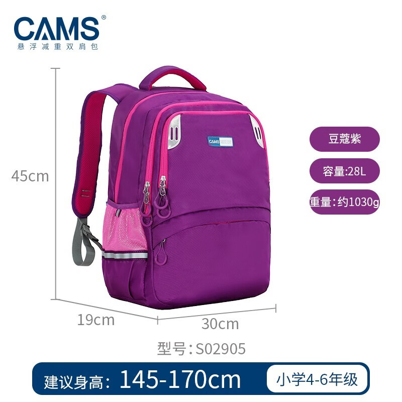 Cams suspended weight loss school bag for elementary school students, first, second and third grade, fourth to sixth grade, burden reduction, spine protection, ultra-lightweight shoulder bag, cardamom purple S02905