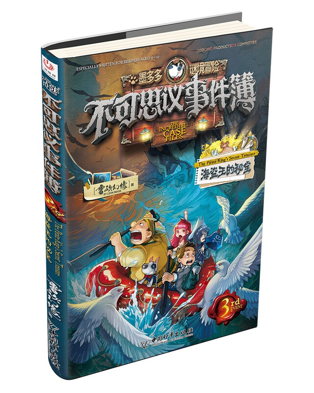 Book of Mysterious Events Series (set of 7 volumes in total)