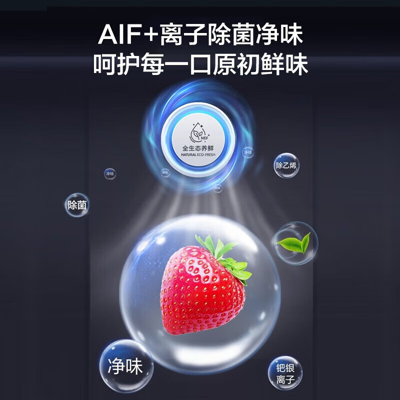 Rongsheng refrigerator 620 liters four-door cross-door large capacity household first-class energy efficiency ultra-thin variable frequency air-cooled frost-free sterilization and deodorization full ecological freshness national subsidy water blue light series BCD-620WD19FP