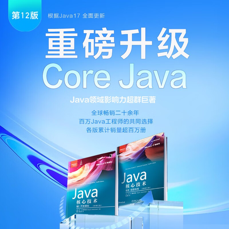 Java Core Technology Volume I Development Fundamentals (Original Book 12th Edition)