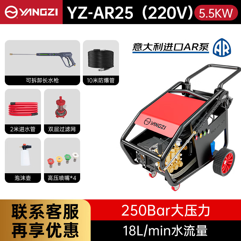 Yangzi (YANGZI) high pressure cleaning machine 220v ultra-high pressure commercial car washing machine 5.5kw industrial cleaning machine brush car pump commercial car washing machine factory property cleaning equipment