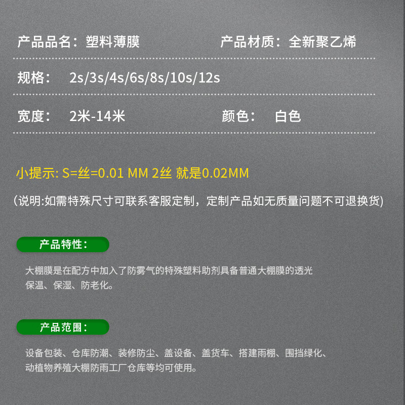 Nongyumeng greenhouse film agricultural white plastic sheet thickened thermal insulation waterproof anti-aging transparent non-drip film 10 meters wide (10S) 1 meter long