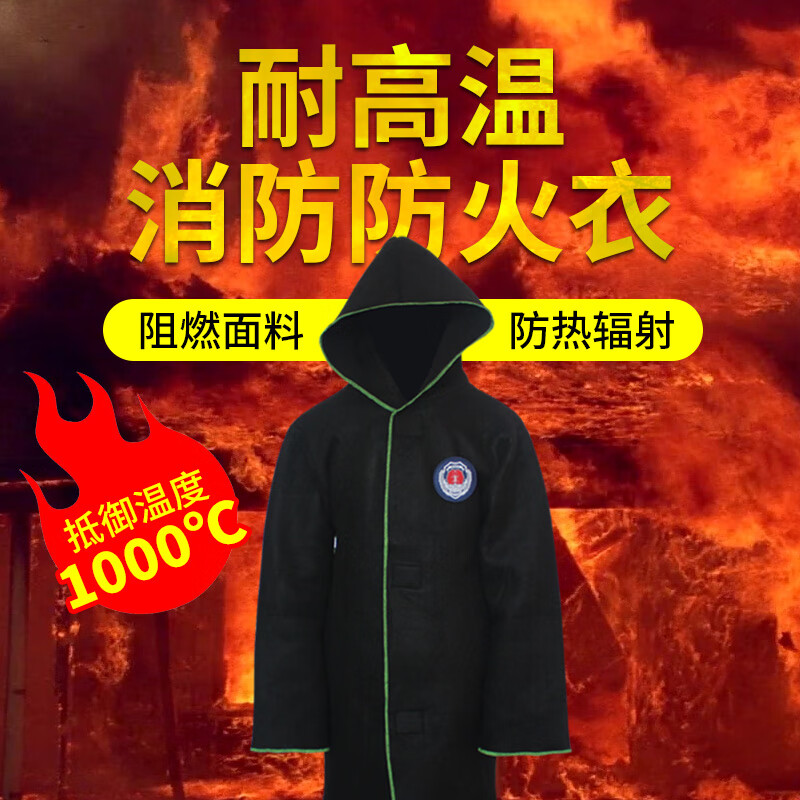 He Jiagong fire-proof cloak, fire-proof clothes, cloak, fire blanket, gas mask, household fire escape rescue, cloak+mask+water-based fire extinguisher+smoke alarm