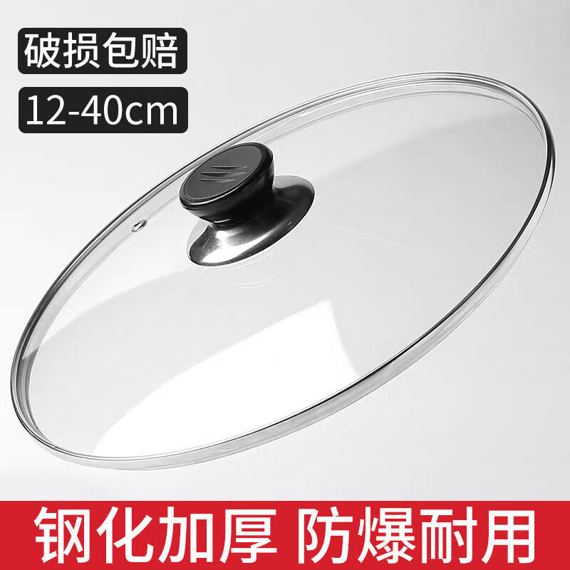 Chaosihui pot lid tempered glass lid stainless steel wok lid pan lid universal wok lid non-stick lid 40cm + round handle