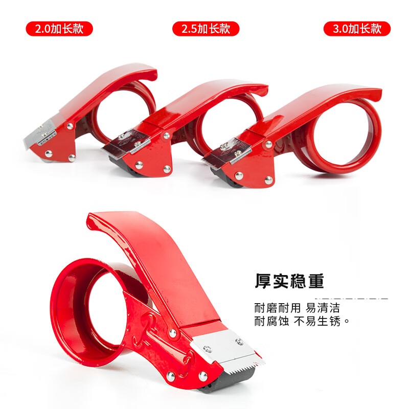 Transparent tape sealer/packer/tape cutter tape base labor-saving logistics sealing and packaging artifact transparent tape rack 6cm metal extended box sealer 6cm 1