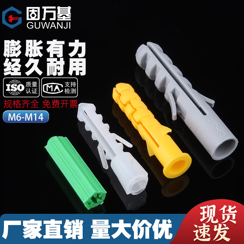 Guwanji plastic expansion pipe M6M8 rubber plug expansion screw inner expansion bolt green nylon rubber wall plug expansion plug collection 100 pieces gray M6 x30 200 pieces