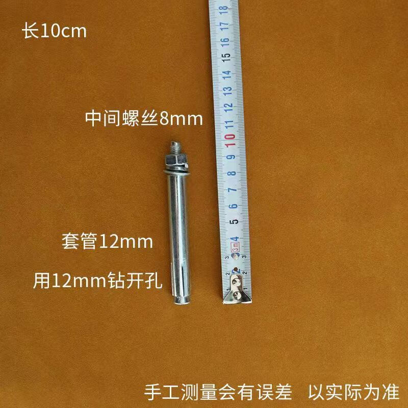 Qinkai TV hanger bracket rock plate suspended background wall 8mm extended iron expansion screw 15cm20cm25cm 15cm 10 pieces