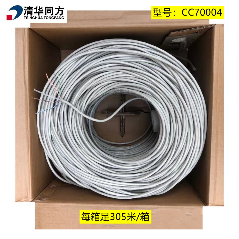 Tsinghua Tongfang Category 6 unshielded twisted pair Category 6 national standard network cable CC70004 Category 5e CC61004 CC72004LH Category 6 low smoke halogen-free network cable 23AWG 305m