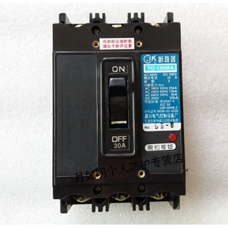JK Jiakong TO-100BA/3300 marine molded case circuit breaker three-phase air 100A 3P 100A
