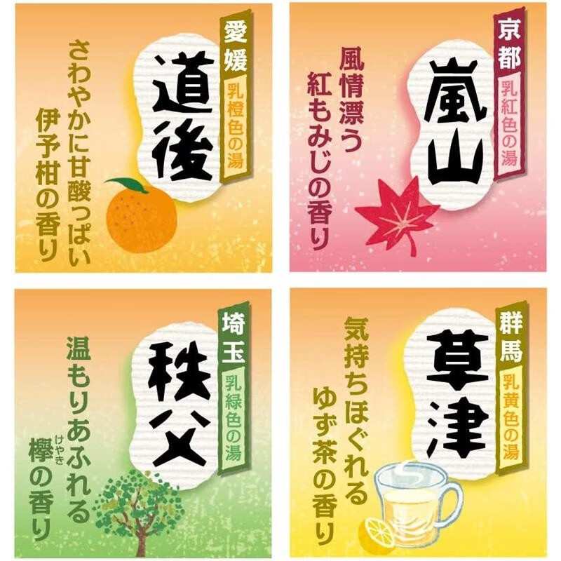 Bai Yuan JD Logistics Japan Direct Mail Bath Salt Carbonated Hot Spring Bath Agent Relieves Fatigue and Exfoliates Bath Agent 4 Scents Mixed C 12 Pack