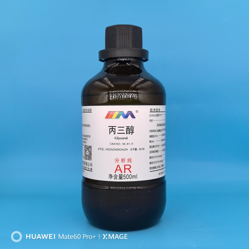 Karan (Karan) glycerol pure glycerol analytical grade AR500ml CAS 56-81-5 chemical experiment reagent AR500ml AR500ml ready stock