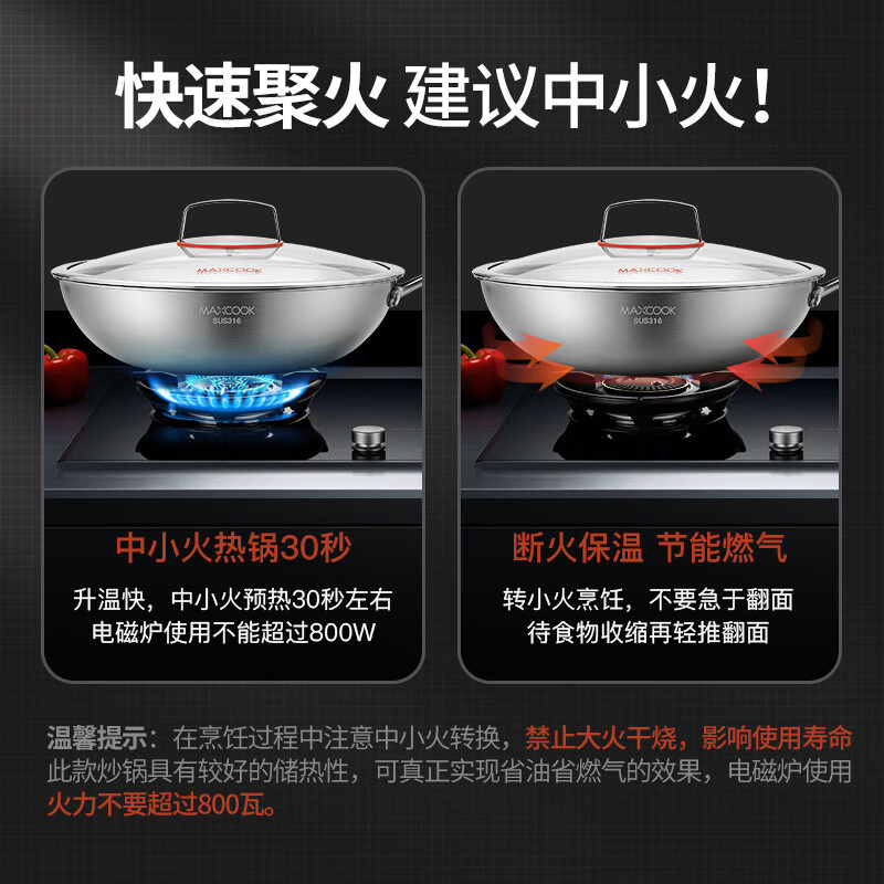 MAXCOOK 316 stainless steel wok, 30cm three-layer steel pot with lid, induction cooker, gas stove universal MCC2249
