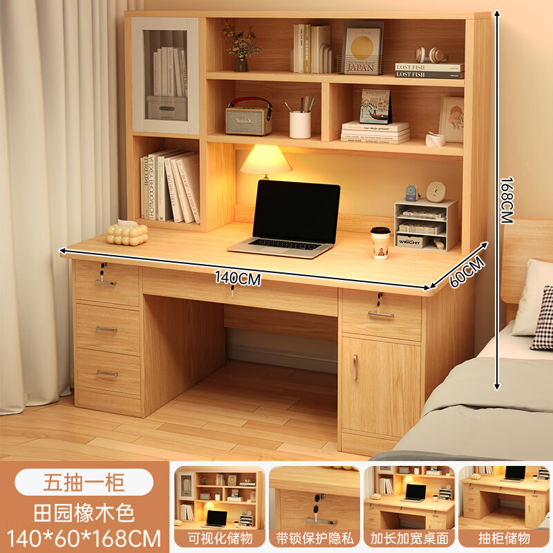 Motai desk bookcase bookshelf integrated table home junior high school student study table writing table and chair adult bedroom computer table recommended five-draw visual door pastoral wood 140*60CM assembly (self-installation)