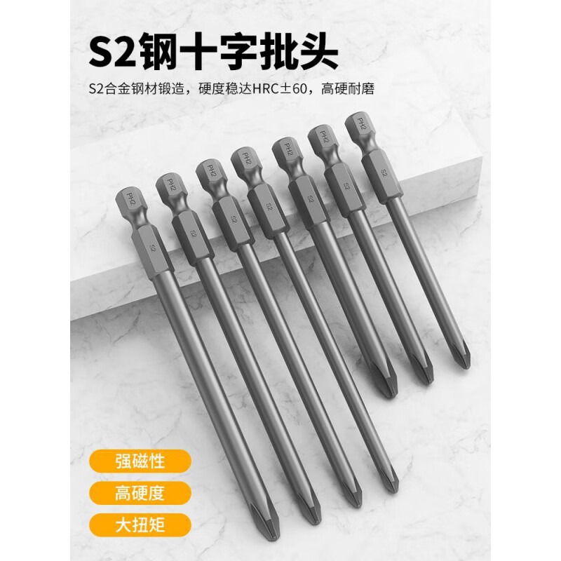OLOEY cross bit electric set electric drill strong magnetic S2 hexagonal screwdriver fine head high hardness extended wind bit screwdriver head 6.5CM cross bit / single (installation) PH2-S2 alloy steel