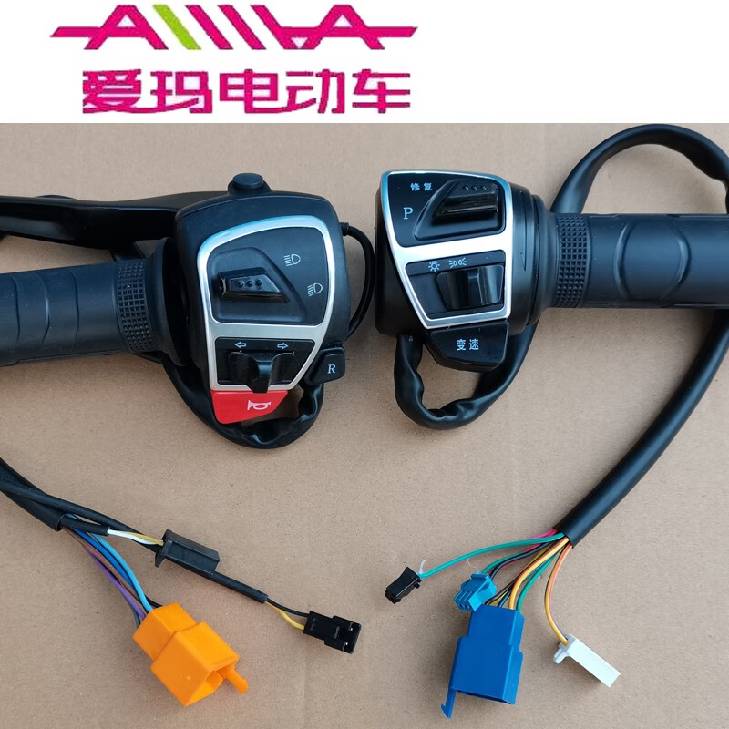 Emma electric vehicle battery scooter combination switch speed control handle speed switch assembly original accessories ZL-01 right drum brake