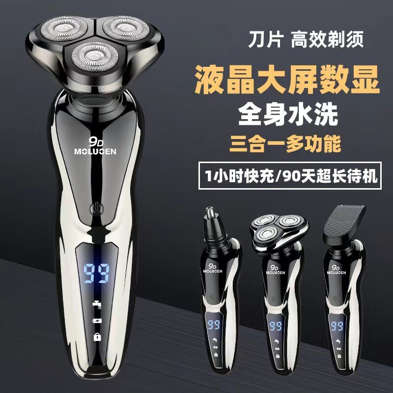 Molon German multi-functional three-in-one electric shaver without leaving stubble, full body washable digital display, fast charging, gift for dad to give husband haircut, hair cleanser, nose hair shaver, electric razor, upgraded digital display + spare head + sideburn hair iron + nose hair trimmer