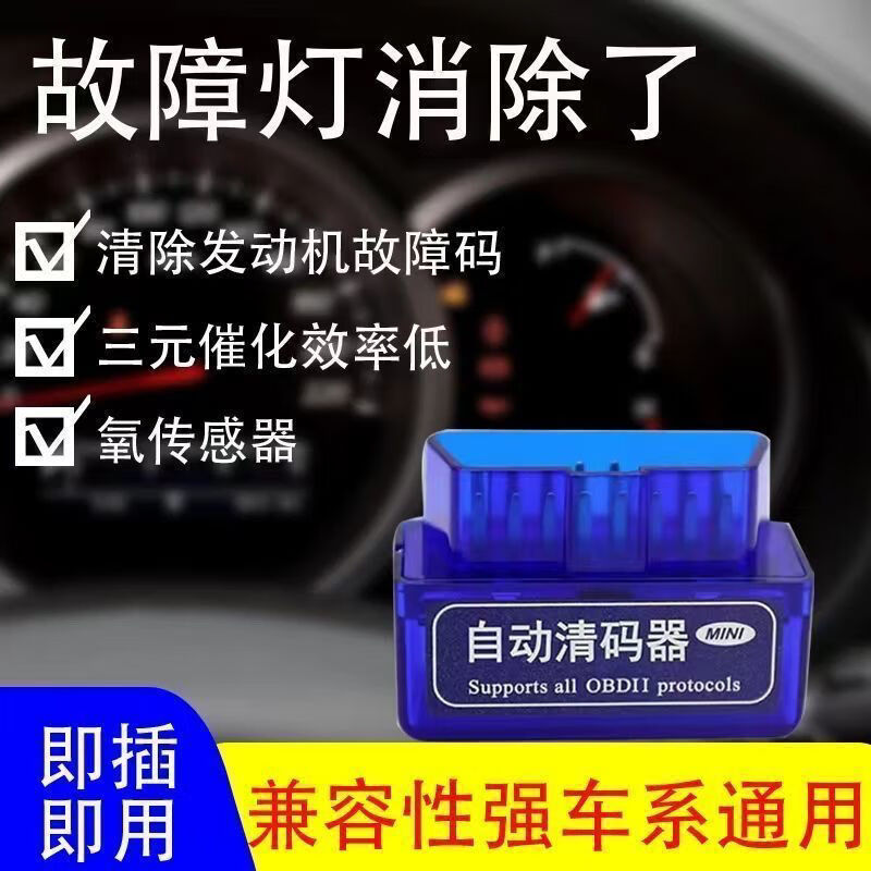 OBD car detection automatic coder modification gas engine sensor decoder instrument fault shield clearing Supreme model no need to download software plug in automatic code clearing