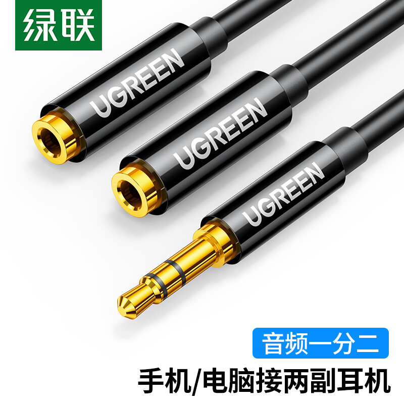 Green Alliance 3.5mm 1/2 audio cable 1/2 male to female couple headphone cable AUX splitter mobile phone tablet audio transfer cable extender black 20816