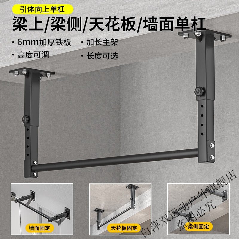 Huike horizontal bar indoor home pull-up punched wall side beam upper wall single parallel bar sandbag rack fitness equipment pole length 120cm luxury thickened 6MM iron plate