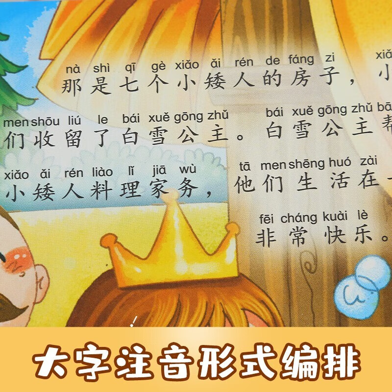 A total of 6 volumes of 365 night bedtime stories with color pictures and phonetic notation for children aged 0-3-6, story books for children aged 0-3-6, early education with pictures, baby picture books, emotional intelligence management, transition from one to two, transition from primary to junior high.