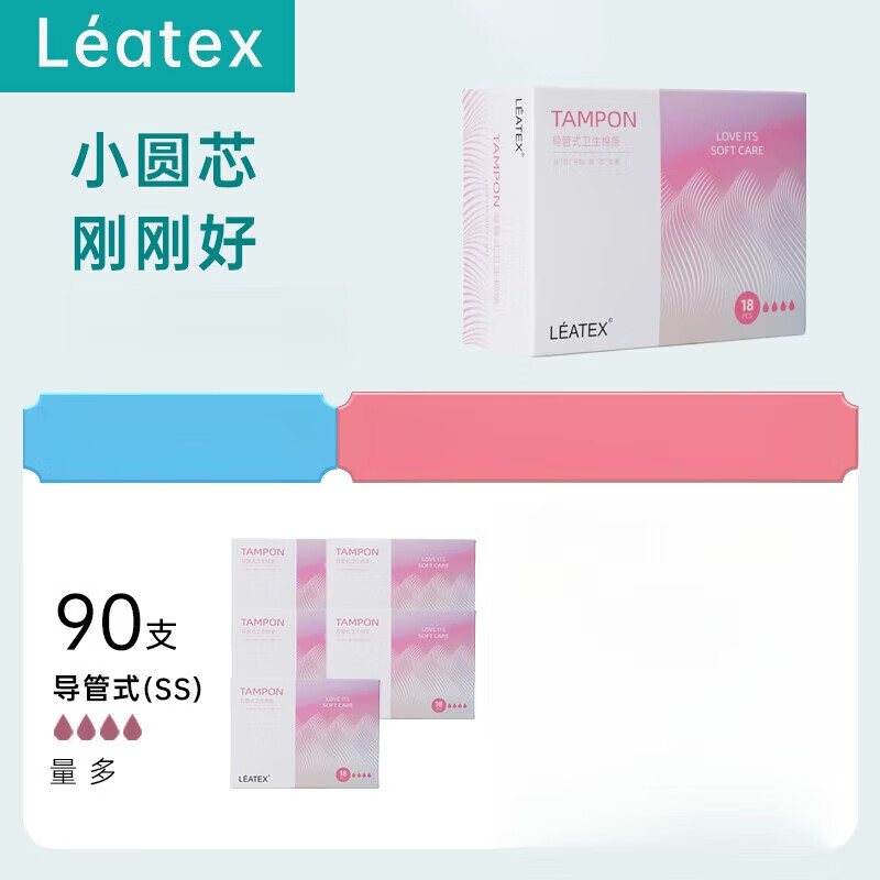 LEATEX mass-selling long catheter-type non-sensory tampons for menstrual aunts, easy to push in, large flow, 18 pieces * 5 boxes, S+, large quantity
