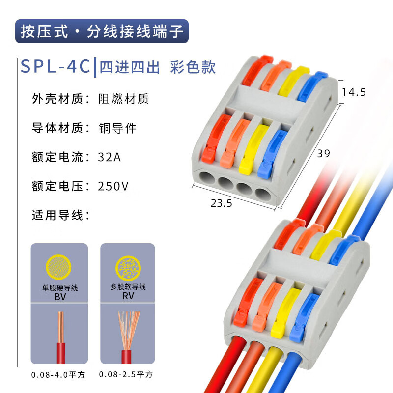 Andatong quick connection terminal push-type wire connector can be spliced and wired splitter SPL-4C (50 pieces)