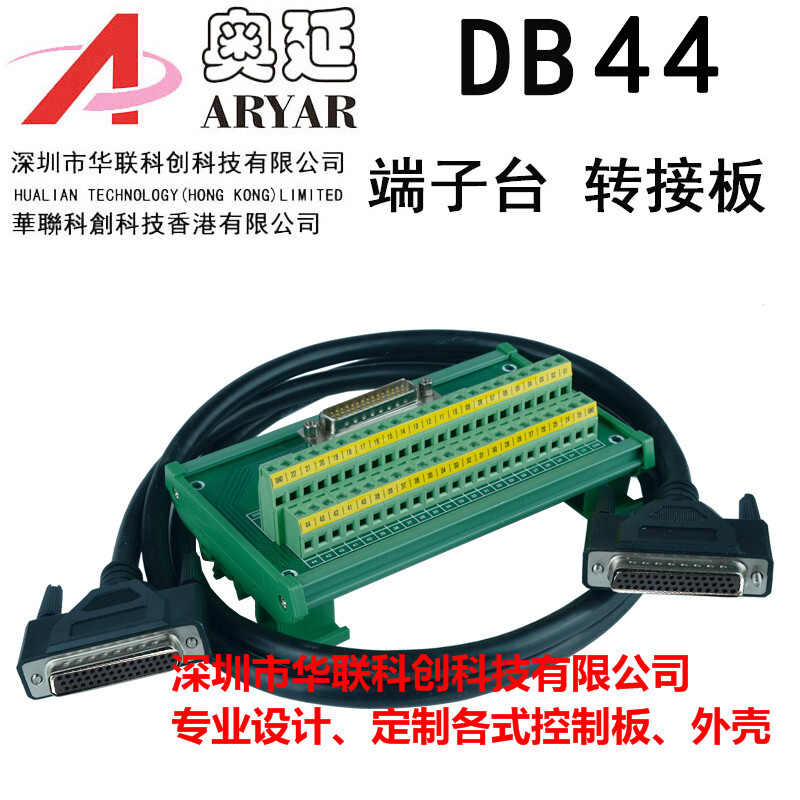 Inovance IS620P series servo driver CN1 signal terminal block with extension cable DB44 needle terminal block + 2 meter extension cable female to female