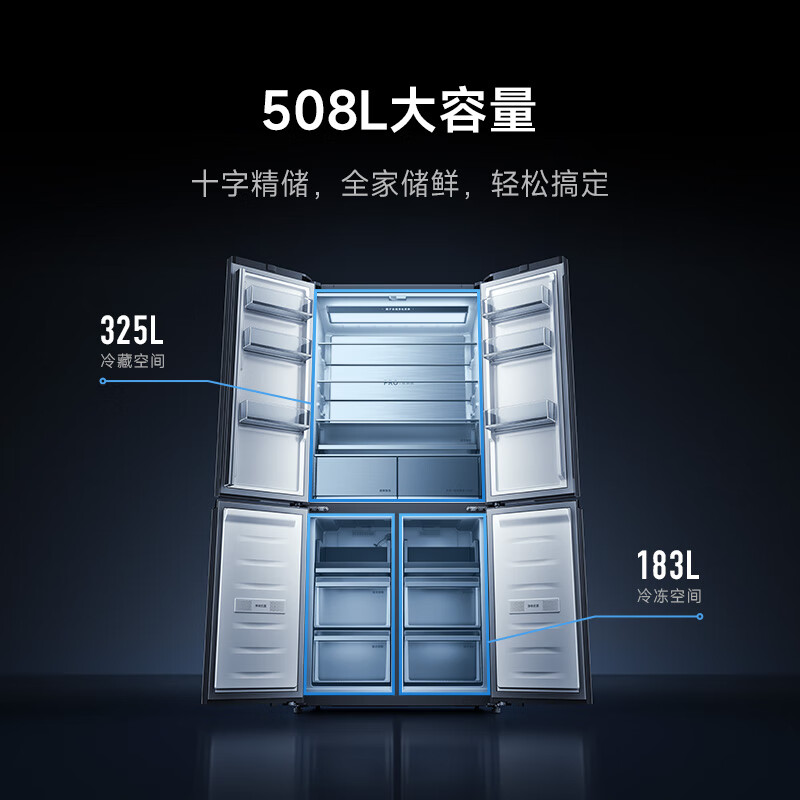 Xiaomi (MI) Xiaomi Pro 508 liter refrigerator cross door dual circulation system 60cm ultra-thin flat inlay first-level energy efficiency BCD-508WTGBI