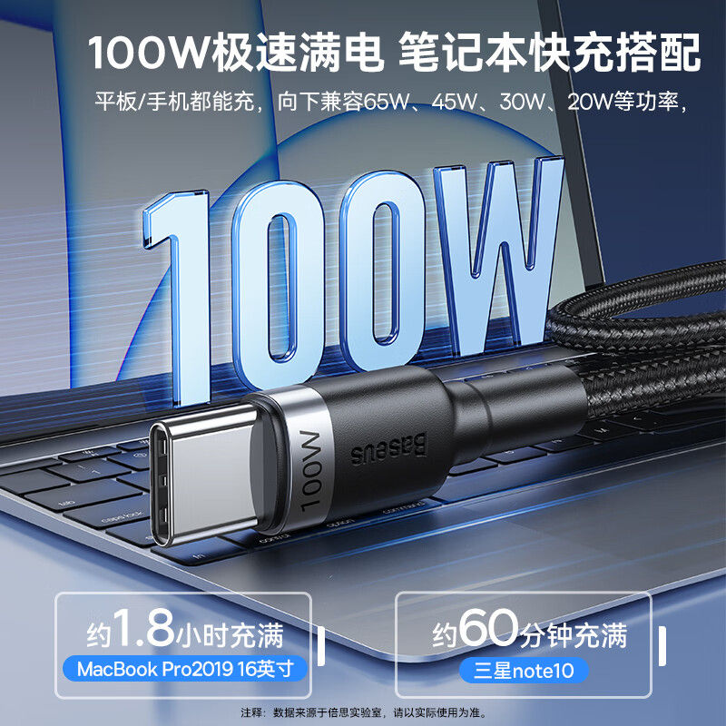 Baseus Type-C Apple data cable double-ended PD100W fast charging cable c to c car charging cable suitable for Apple iPhone17/16e/15Pro mobile phone iPad Macbook
