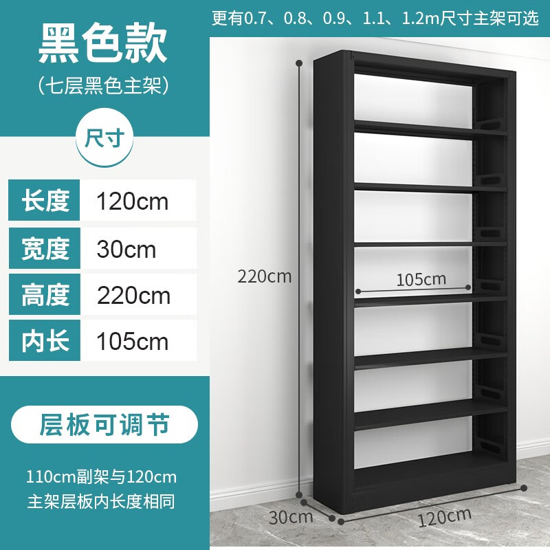 Yuzheng home bookshelf 2.2m seven-layer home library bookshelf floor-standing multi-layer steel student bookshelf single-sided seven-layer 2.2m high 1.2m long main shelf white