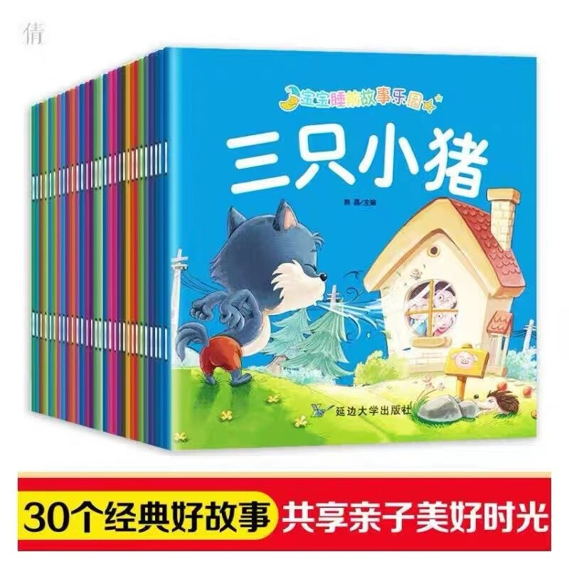 Baby Bedtime Story Paradise, a complete set of 30 volumes with audio accompanying reading, color pictures, phonetic notation, comic books, parent-child reading, early childhood education books, extracurricular books, kindergarten reading picture books, story books, Huayu Culture