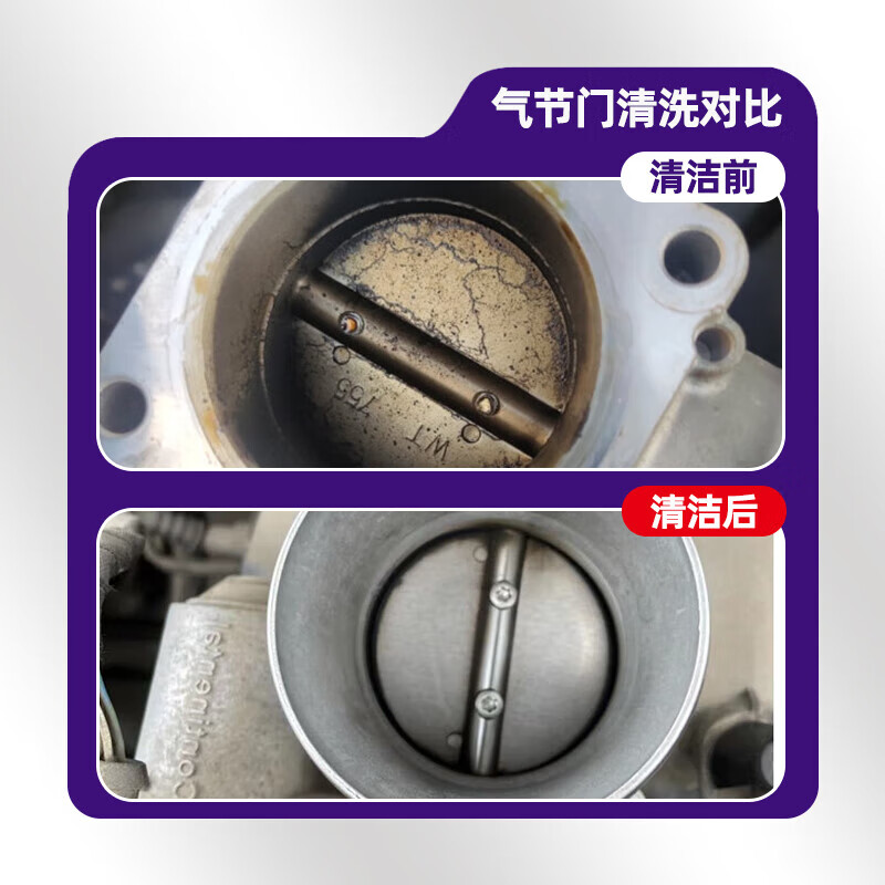 Sanhe carburetor cleaner, car carbon deposited oil line fuel injection nozzle carburetor, automotive parts cleaner, carburetor cleaner, 1 bottle