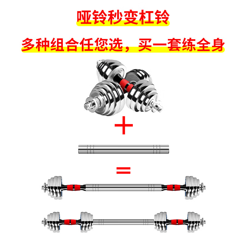 Chengyue Electroplated Dumbbell Barbell 30kg Men's and Women's Sports and Fitness Equipment Adjustable and Detachable Combination Set CY-160