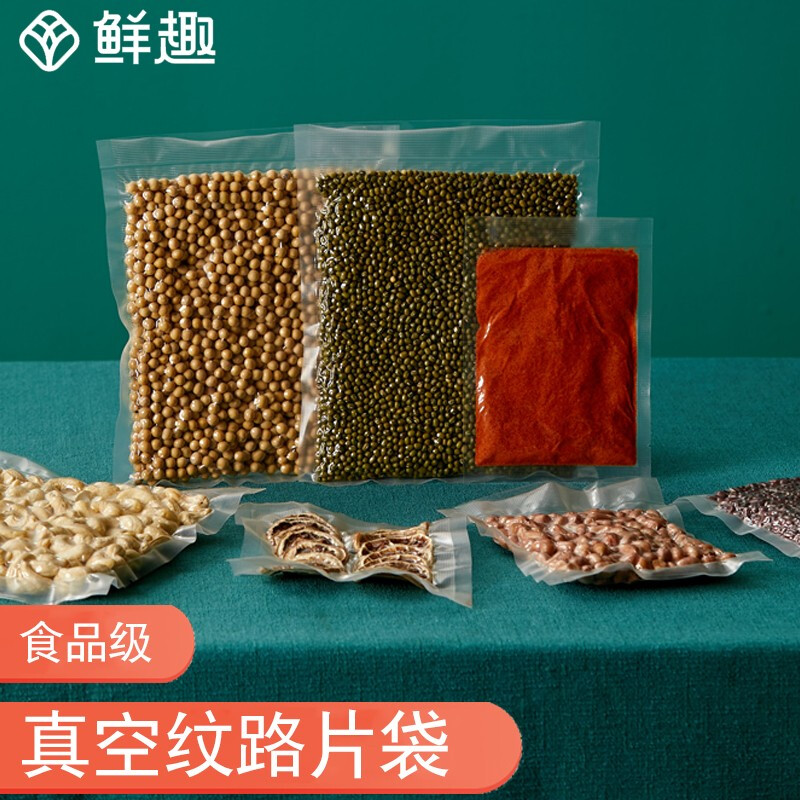 XIAN QU food vacuum packaging bag, cured chicken and roast duck vacuum packaging bag, textured/enlarged and thickened/puncture resistant/nylon material 30*50cm (6 catties) 50 pieces