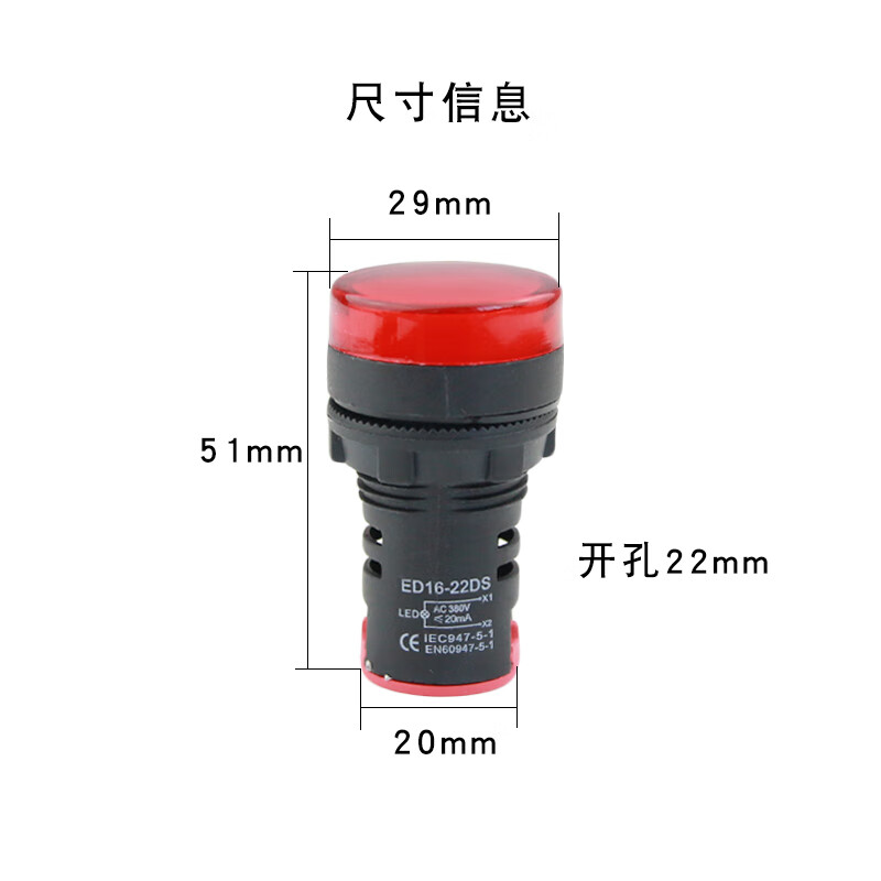 LED signal light power indicator AD/ED16-22DS 12V24V 220V380V 22MM red, green, yellow and blue green AC 380