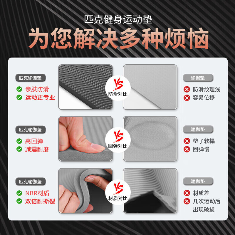 Peak yoga mat men's fitness women's home fitness mat anti-slip shock-absorbing aerobics soundproofing thickened training mat