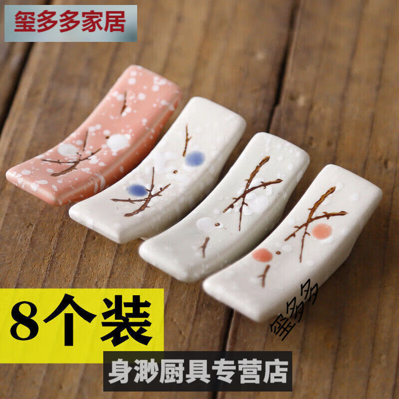 Asahi Shansi Chopstick Pillow Chopstick Rest Table Japanese-style Plum Blossom Chopstick Rest Ceramic Chopstick Rest Pillow Creative Kitchen Chopstick and Meal Mixed Color Chopstick Rest 4 Pack, One in Each of Four Colors