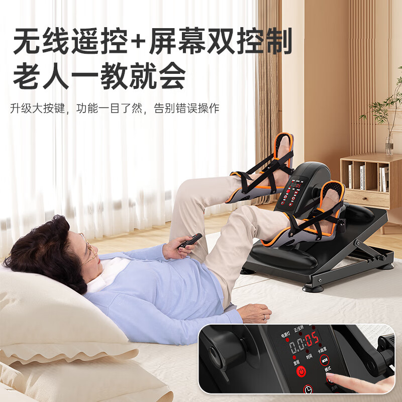 Aigore rehabilitation training equipment for the elderly, stroke and hemiplegia, upper and lower limb rehabilitation walking aid exercise device, leg toddler bicycle, dual-control rehabilitation machine, electric model suitable for middle-aged and elderly people