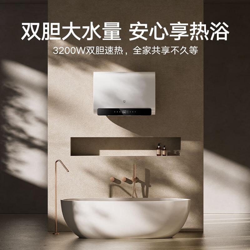 Mijia Xiaomi smart double-gallon electric water heater 60 liters S1 3200W fast heating, increased capacity, large water capacity, ultra-thin water storage flat barrel, first-class energy efficiency, national subsidy, trade-in MJ01