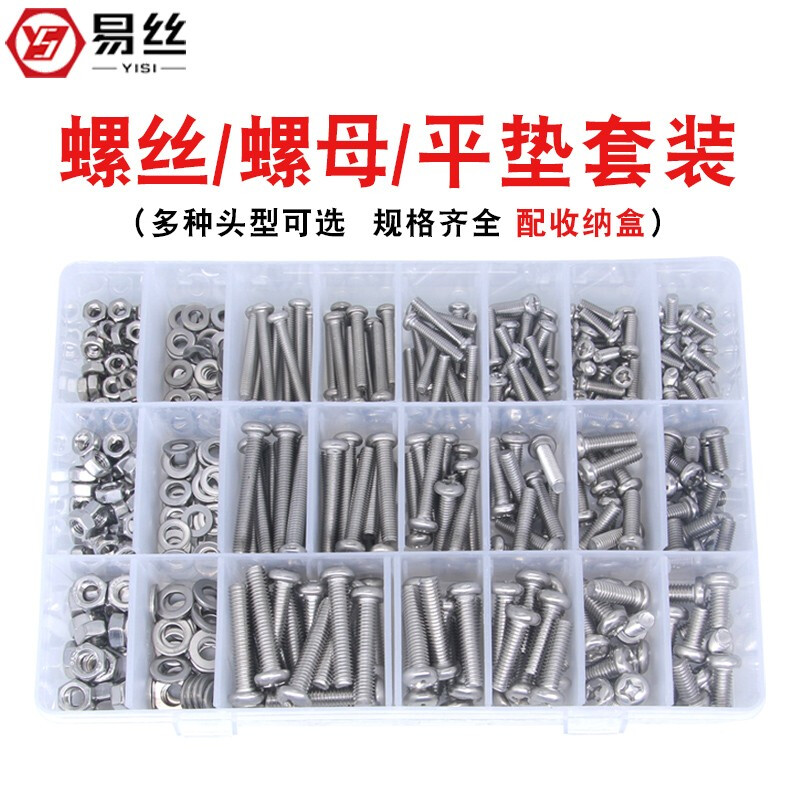 Yisi screws and nut accessories collection 304 stainless steel countersunk head nuts and gaskets round head cross household screws boxed galvanized package 1 countersunk head 210 pieces with 10 grid box