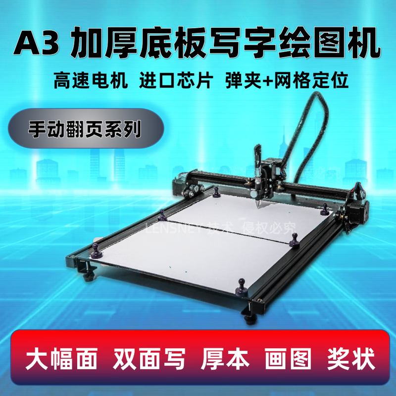LENSNEY 2026 typewriter page turning imitating handwriting intelligent typing robot fully automatic paper changing machine A3 semi-automatic mobile phone PC controlled Bluetooth version