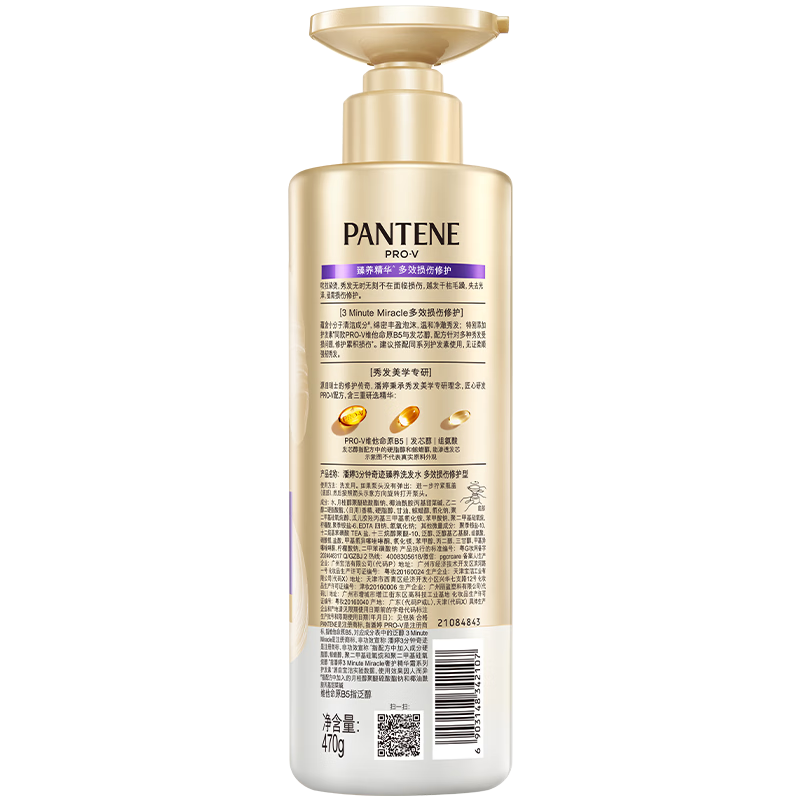 Pantene 3-Minute Miracle Nourishing Shampoo Multi-effect Damage Repair Wash 300g+Care 180ml Unisex Set
