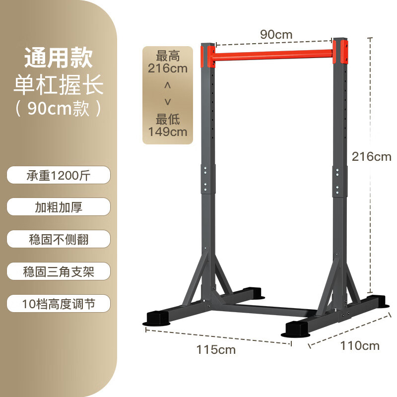 Burning ice pull-up device horizontal bar indoor floor-standing vertical horizontal bar student high school entrance examination single bar stretching exercise sports fitness black grab bar width 105CM (height 169-236CM)