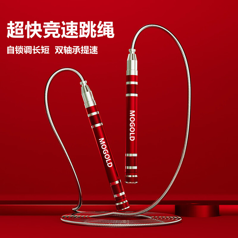 MOGOLD double bearing skipping rope student universal racing competition professional weight loss fitness sports men and women weight-bearing high school entrance examination wire rope T07 black
