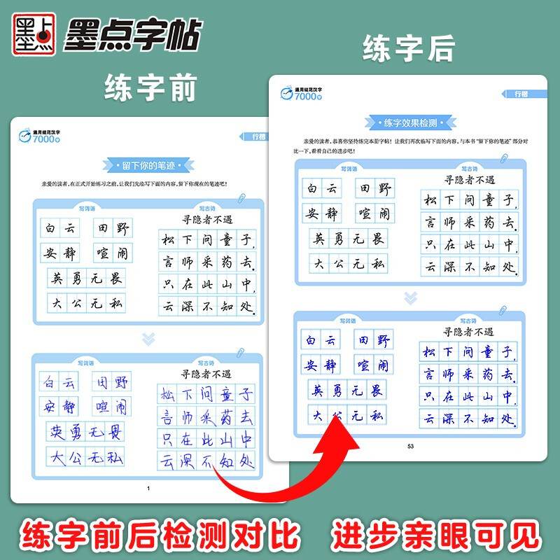 Ink dot copybook Jing Xiaopeng Xingkai general standard Chinese characters 7000 words (video version) student adult beginner copy tracing practice copybook hard pen calligraphy practice handwriting fountain pen copybook book start of school season