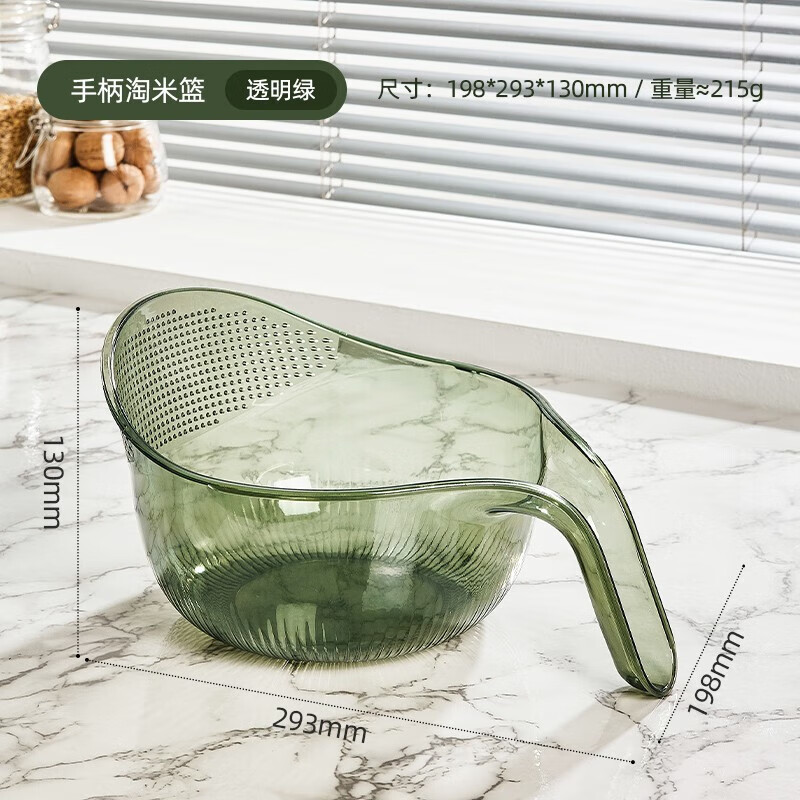 YOUQIN Kitchen Rice Washing Artifact Rice Washing Sieve Rice Basin Draining Basket Household with Handle Washing Vegetables and Fruit Basin Transparent Dark Green