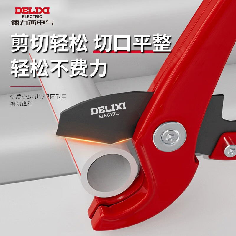Delixi pipe cutter ppr pipe cutter pvc alloy professional labor-saving quick shear pipe sharp blade wire pipe metal quick cut small 32mm + 1 spare blade