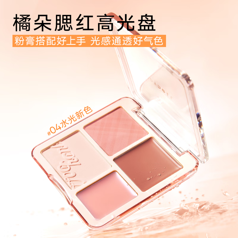 Judydoll Blush Highlight Palette Rouge Blush Cream Blush Palette Highlight Contouring New Year's Gift 04 Yellow Skin Benming