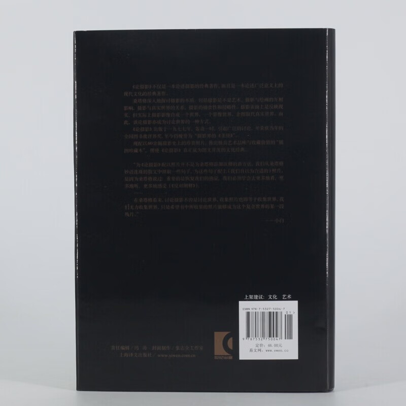 On Photography (Illustrated Collection)